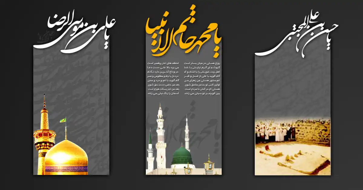 28-safar01--61359