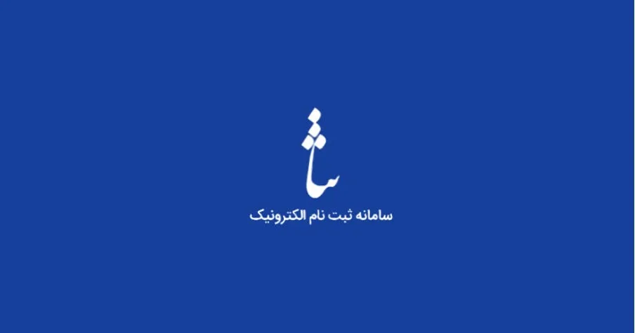ثنا