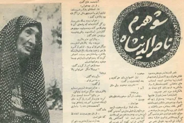 ناصرالدین شاه