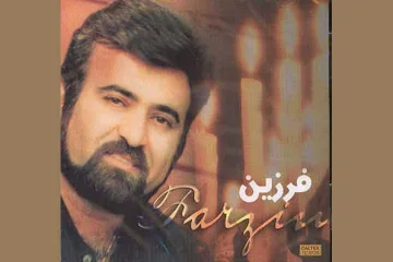 آکورد-آهنگ-معشوقه-از-فرزین