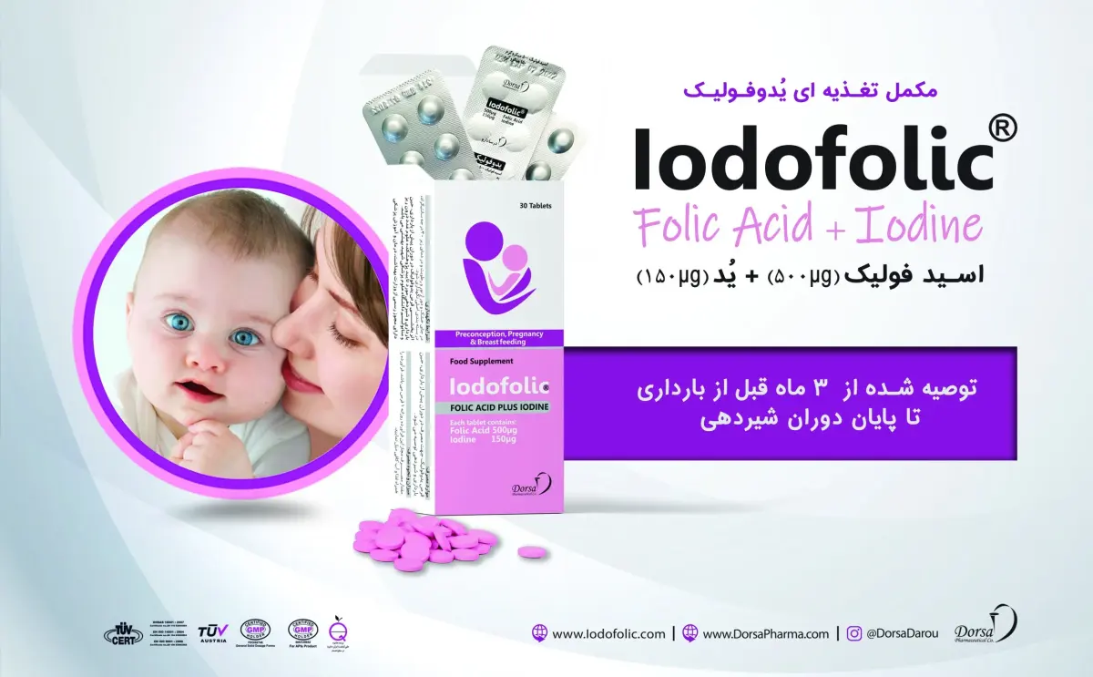 یدوفولیک-210-130-scaled-1.jpg