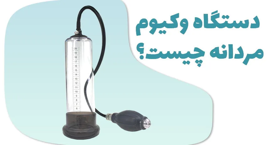 vacuum-cover