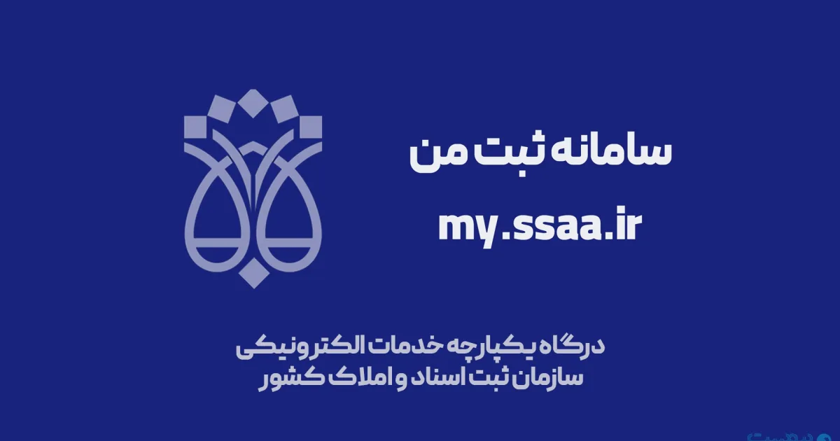 my-ssaa-ir-2