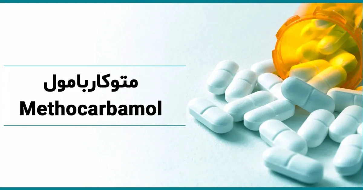132319481863064943methocarbamol