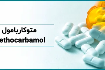 132319481863064943methocarbamol