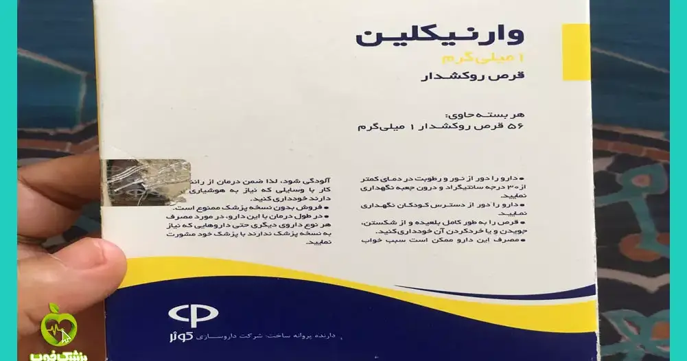 داروی-وارنیکلین-برای-چیست
