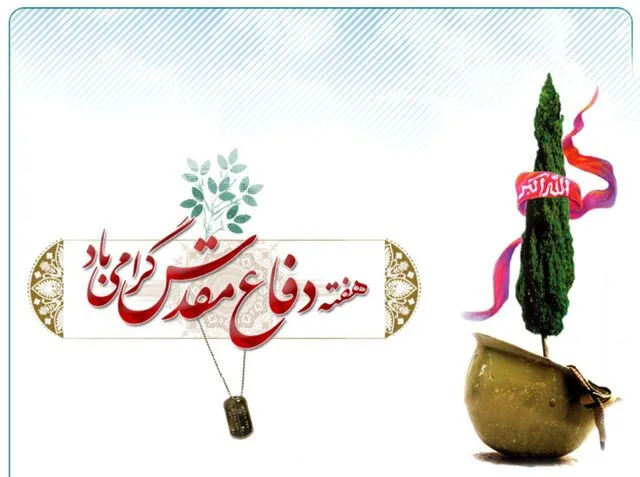 آغاز-هفته-دفاع-مقدس-4