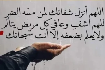 دعا