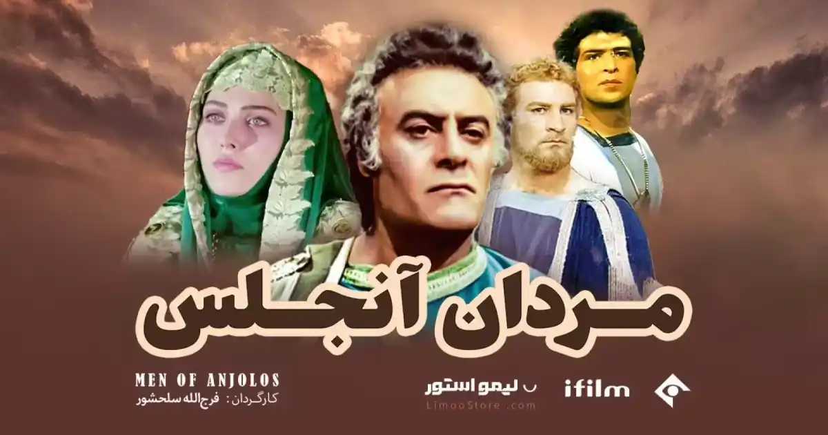 سریال مردان آنجلس