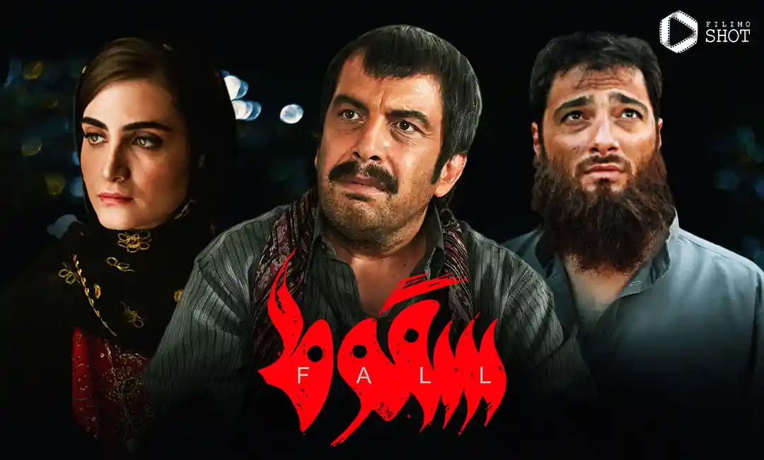 سریال‌ های امنیتی ایرانی