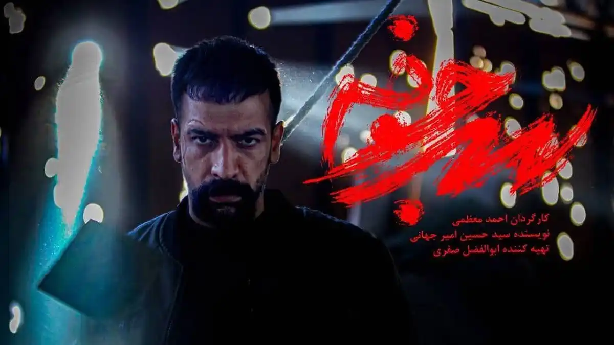 سریال های امنیتی ایرانی