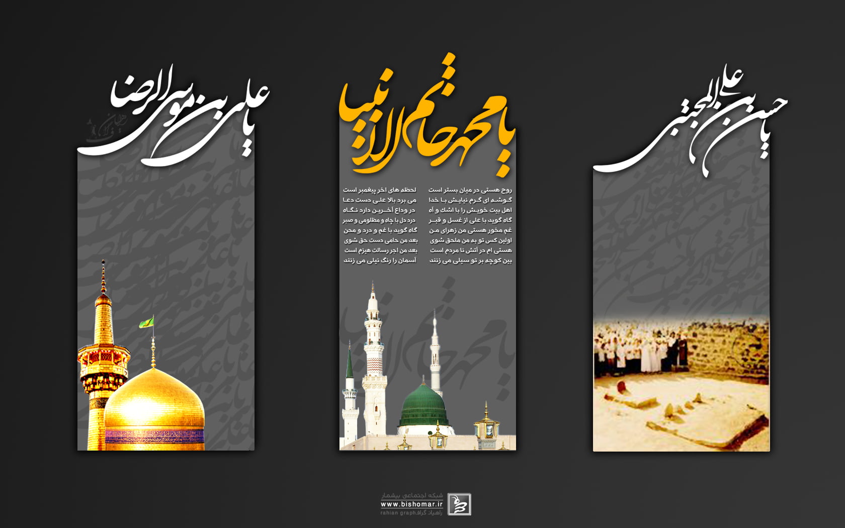 ۲۸ صفر چه روزی است؟