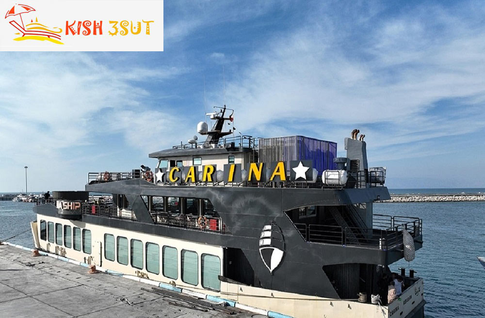 کشتی کارینا کیش