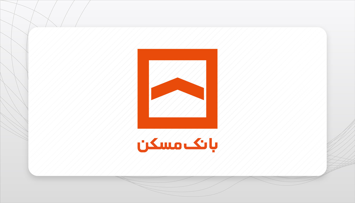 ورود به سامانه بانک مسکن