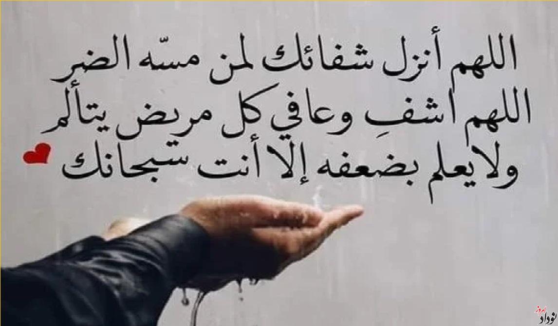 هفت آیه شفای مریض