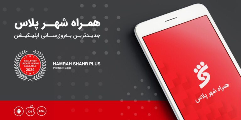 مدیریت مالی و سرمایه‌گذاری روی آیفون؛ تجربه‌ای سریع و کاربردی