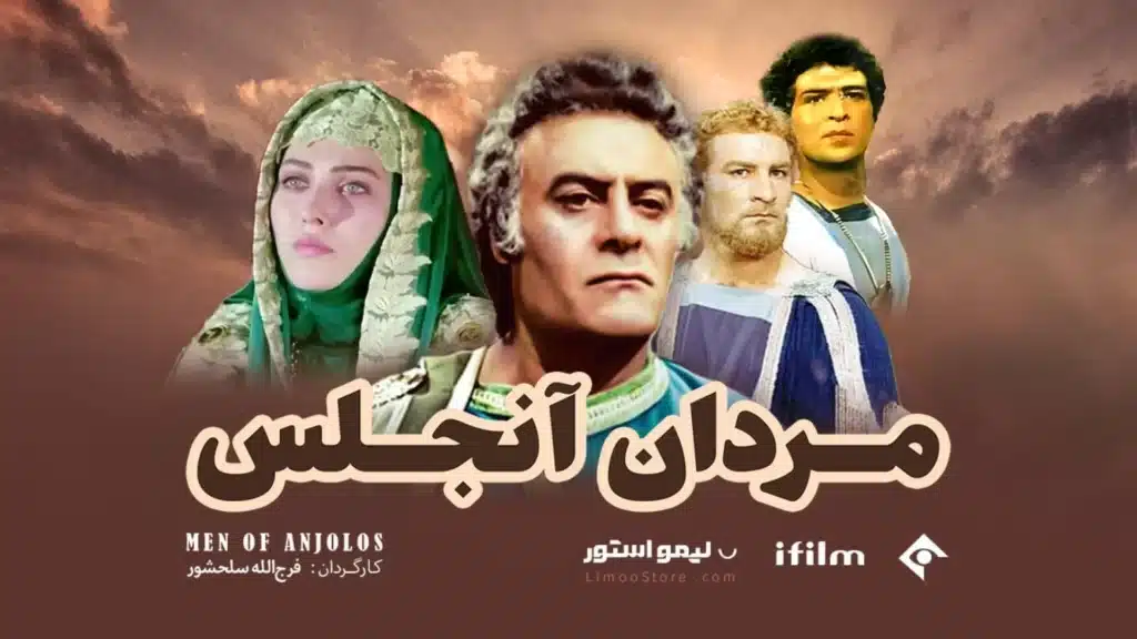 سریال مردان آنجلس