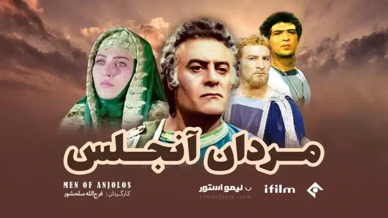 سریال مردان آنجلس